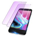 【ブルーライトカット】i PhoneSE2 ガラスフィルム【2枚】iphonese第2世代 ガラスフィルム ブルーライトカット アイフォンSE2 保護フィルム ブルーライト iphone se2 強化ガラス 画面 保護シート 【浮きなし/気泡ゼロ/目に優しい】(2)