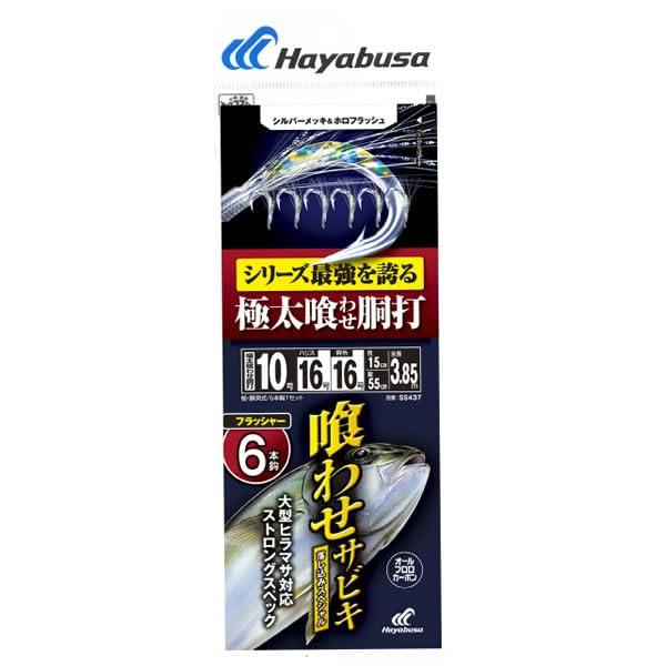 ハヤブサ(Hayabusa) 落し込みシルバー＆ホロ大ヒラマサストロング6本鈎 鈎10号-ハリス20号 SS437-10-20