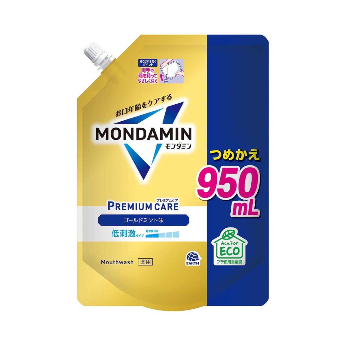 モンダミン プレミアムケア ゴールドミント マウスウォッシュ 洗口液 詰め替え 950mL 低刺激 口臭 むし歯 歯肉炎 予防 医薬部外品