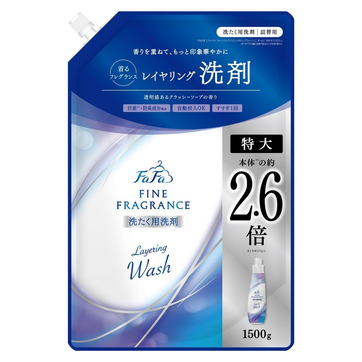 ファーファ ファインフレグランス レイヤリングウォッシュ 洗濯洗剤 1500g 詰替 大容量 クラッシーソー..