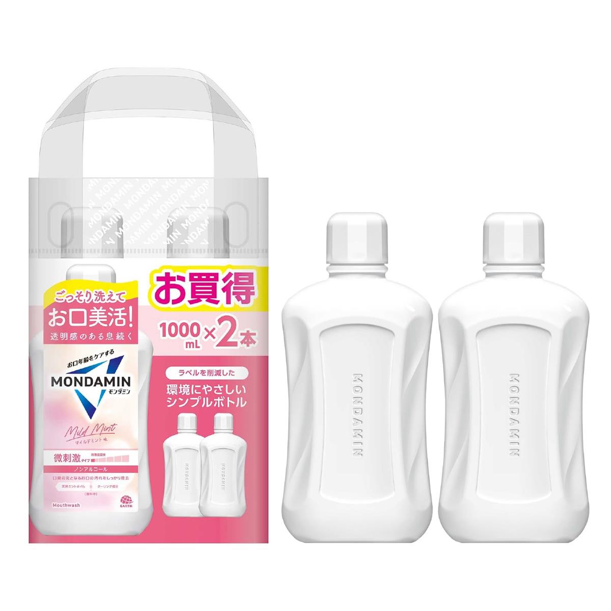 モンダミン マイルドミント マウスウォッシュ ノンアルコール 洗口液 1000mL×2本 低刺激 口臭ケア デンタルリンス オーラルケア
