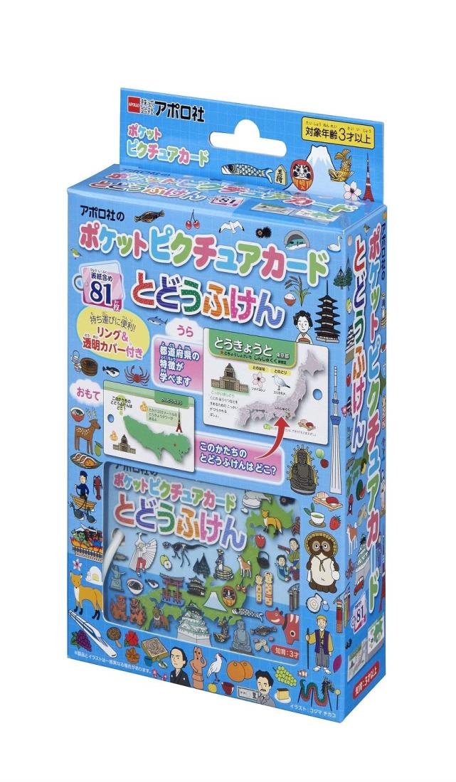 エポック社 【ポケットピクチュアカード】 とどうふけん 08-307 リング＆透明カバー付き 3歳以上 おもちゃ