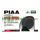 PIAA ホーン 390Hz+430Hz BASS HORN 112dB 2個入 超重低音 渦巻型 高級セダンサウンド 保安基準適合 HO-17