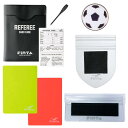 FINTA フィンタ サッカー フットサル レフェリー 審判 スターターセット FT3800 ワッペンガード2種付き
