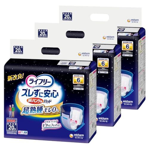 【ケース販売】ライフリー ズレずに安心 紙パンツ用尿とりパッド 夜用 60枚(20枚×3) 6回吸収(パンツタイプ用)
