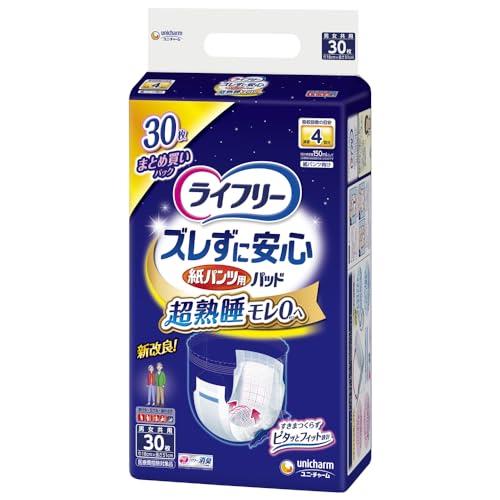 ライフリー パンツ用尿とりパッド ズレずに安心紙パンツ専用 夜用 4回吸収 ホワイト30枚