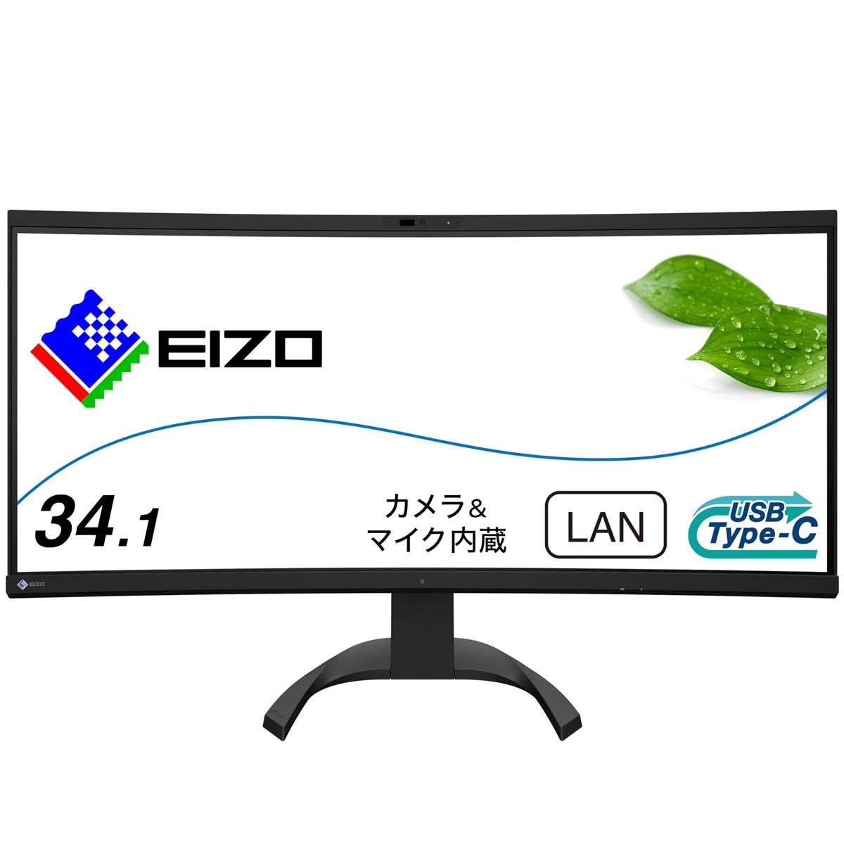 EIZO ビジネス向けウルトラワイド曲面モニター | FlexScan EV3450XC-BK | 34.1型3440×1440・USB Type-C(94W給電)・スタンド可動・ブラック