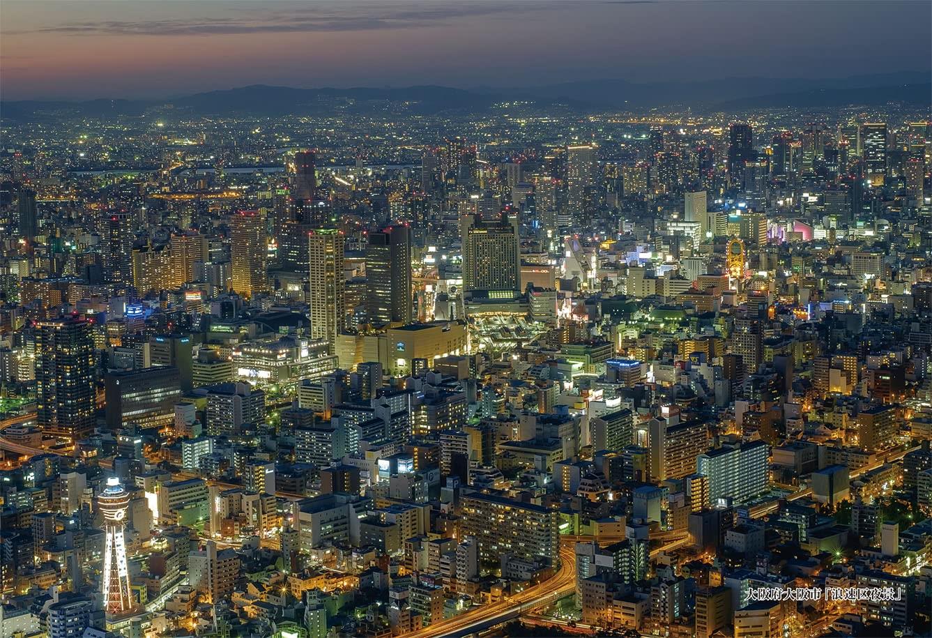 300ピース ジグソーパズル シリーズ日本の都市7 大阪府大阪市浪速区夜景 (26x38cm)