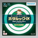 ホタルクス 丸形蛍光灯(FCL) ホタルックα 30形+32形パック品 MILD色(昼白色タイプ)FCL30.32ENM-SHG-A2