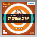 HotaluX 丸形蛍光灯(FCL) ホタルックα 30形+40形パック品 RELAX色 (電球色タイプ)FCL30.40ELR-SHG-A2