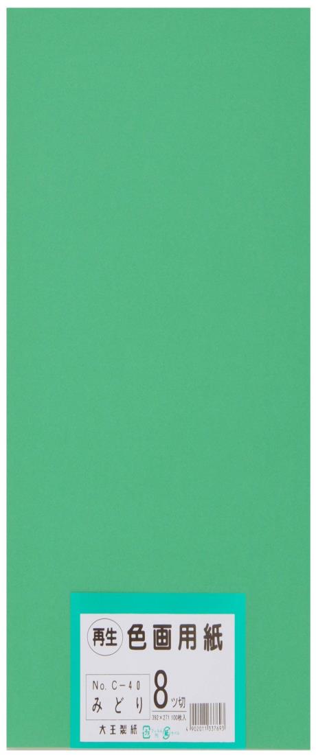 大王製紙 画用紙 再生 色画用紙 八ツ切サイズ 100枚入 みどり(緑)