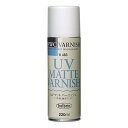ホルベイン 水彩用メディウム W483 220ml UVマットバーニッシュ(ツヤ消し耐光ワニス) 03483