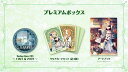 マリーのアトリエ Remake 〜ザールブルグの錬金術士〜 プレミアムボックス(ゲームソフトなし、グッズのみ)
