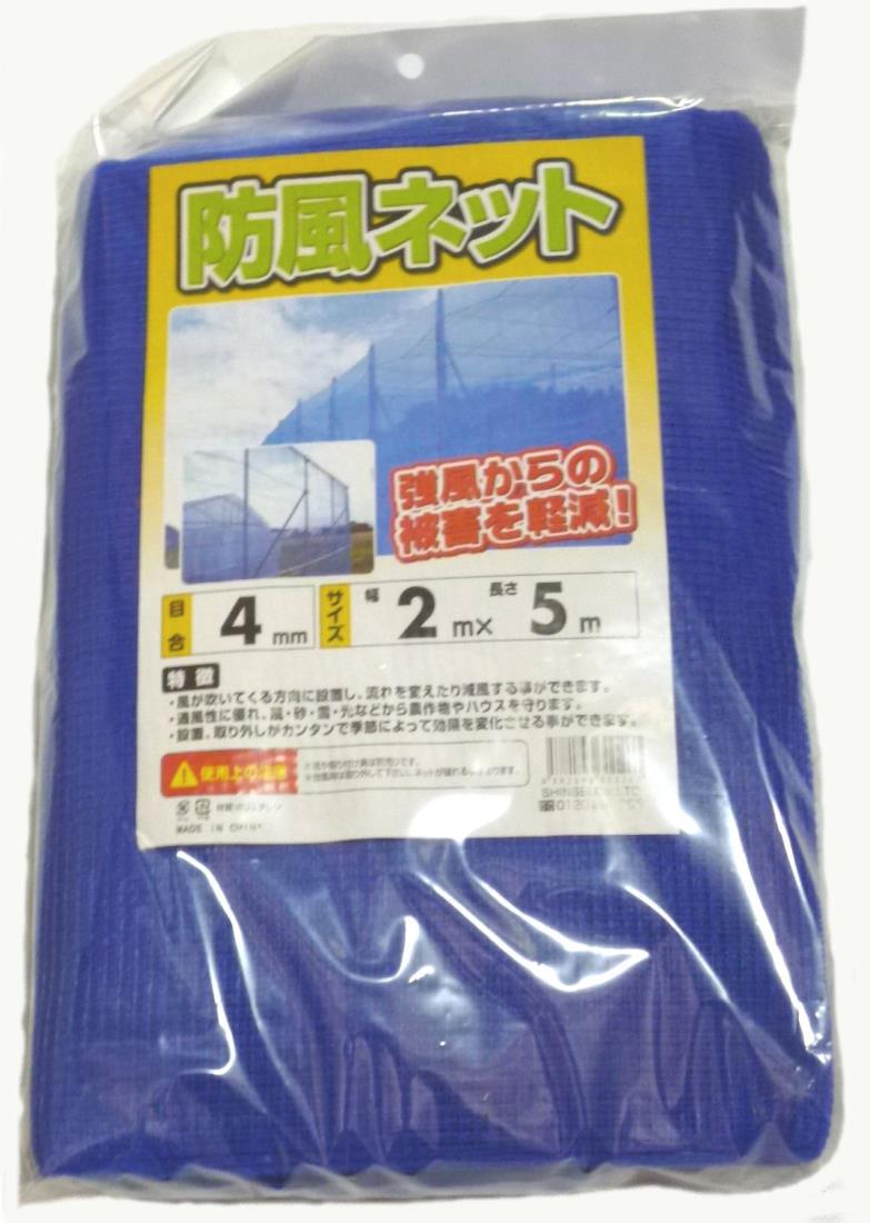 シンセイ(Shinsei) 防風ネット 4mm目 2m×5m