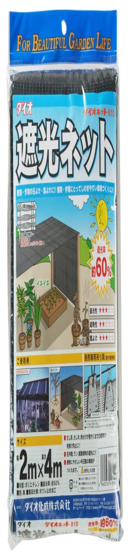 ダイオ化成(Daio Kasei) 遮光ネット ダイオネット 810 カラミ織 黒 遮光率60% 2x4m