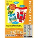 (まとめ買い) コクヨ インクジェットプリンタ用紙 厚紙用紙 スーパーファイングレード A4 50枚 KJ-M15A4-50 【×3】
