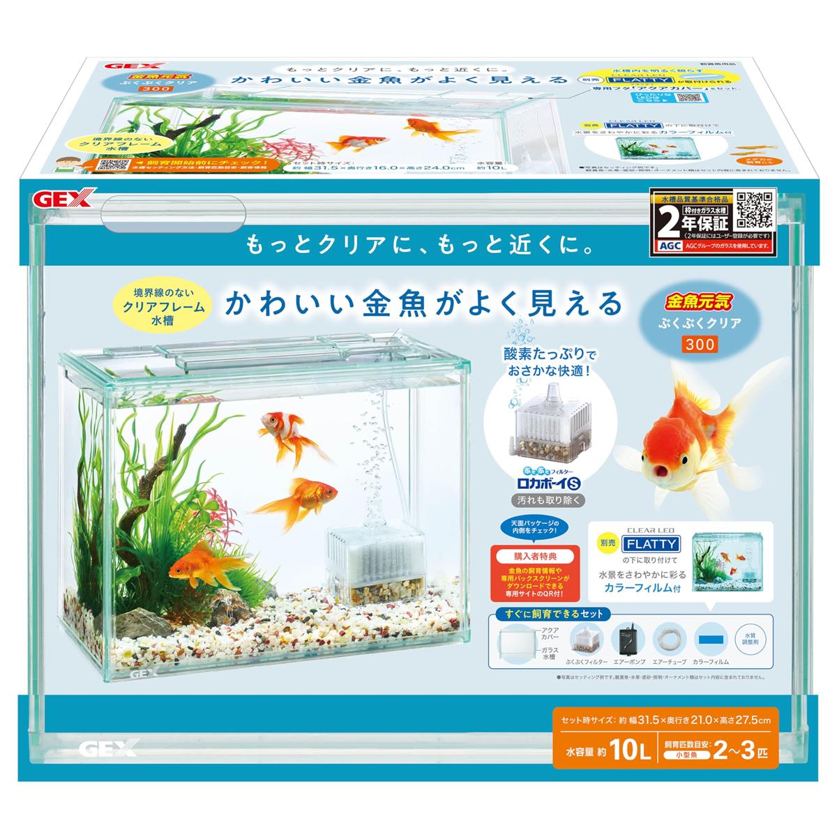 ジェックス GEX 金魚元気 ぶくぶくク リアセット300 初めて飼育 簡単セット ロカボーイS付 インテリア..