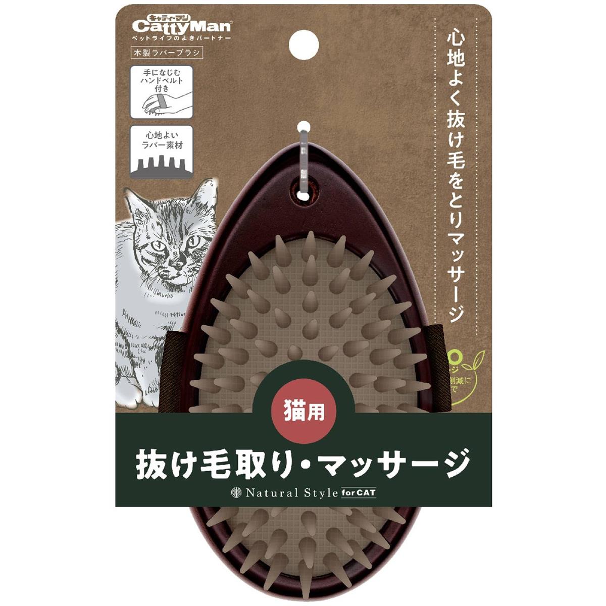 キャティーマン NSC 木製ラバーブラシ（猫用）