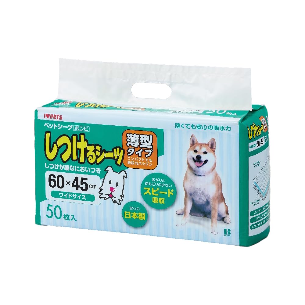 ボンビアルコン (Bonbi) しつけるシーツ薄型ワイドサイズ50枚