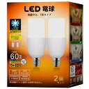 BAOMING LED電球 E17口金 T形タイプ電球 60~75W形相当 1190lm 電球色 電球型蛍光灯EFD25・EFD15形代替推奨 全方向タイプ 密...