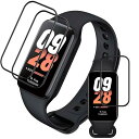 対応 Xiaomi Smart band 8 Active フィルム 【3枚セット 全面保護】 PET複合材 炭素繊維 3D曲面 シャオミ スマートバンド8 A...