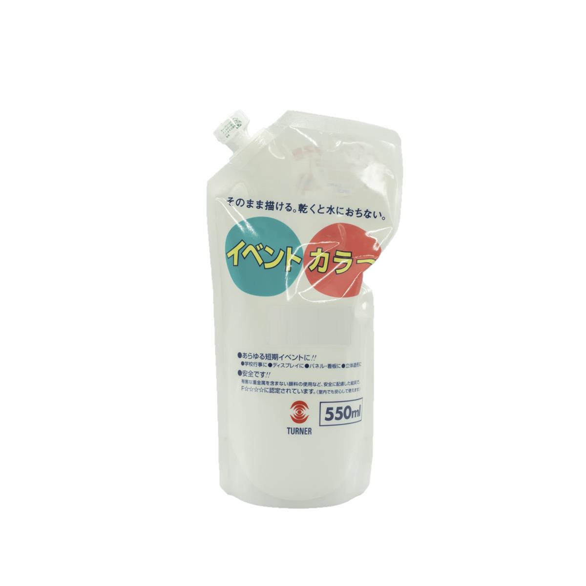 ターナー色彩(Turner Color) アクリル絵具 イベントカラー スパウトパック セルリアンブルー EVS55005 ..