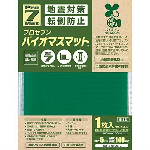 プロセブン バイオマス耐震マット 100ミリ角 1枚入り BN1001G