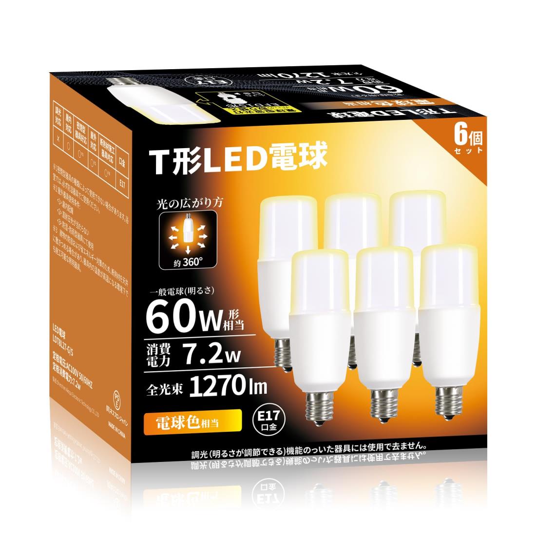 LEDŵ T E17 60W 7.2W 2700K 1270lm 鿧 Ǯܹб  ŵ巿ָ 6...