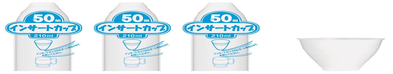 日本デキシー(Dixie Japan) インサートカップ 210ml F型 50個入×3セット 白 使い捨て 日本製 業務用