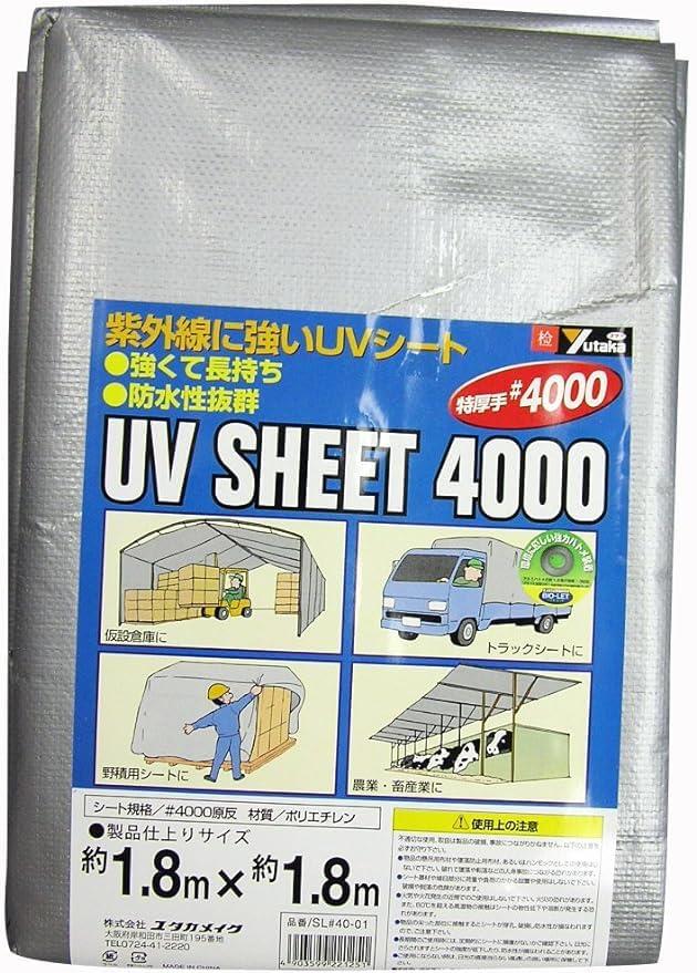 ユタカメイク #4000 特厚手シルバーシート 1.8m×1.8m SL40-01 防水 お花見 レジャーシート 養生カバー 野積みカバー