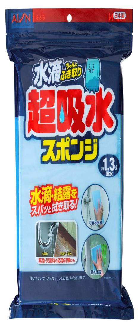 アイオン 超吸水スポンジ ブルー 最大吸水量 約1.3L 1個入 日本製 PVA素材 絞ればすぐに元の吸水力復活..