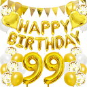 誕生日 バルーン 白寿祝い 99歳 風船セット 飾り付け happy birthday ガーランド バースデー 飾り ハッピーバースデー 大きい数字 紙吹雪風船 長寿祝い パーティー プレゼント 金