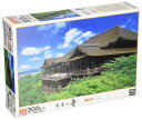 エポック社 300ピース ジグソーパズル 日本風景 清水寺-京都 (26×38cm) 25-158 のり付き ヘラ付き 点数券付き EPOCH(3)