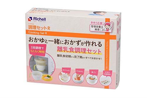 リッチェル 調理セットR 電子レンジでおかゆと一緒におかずが作れる離乳食調理セット リッチェル 調理セットR 電子レンジでおかゆと一緒におかずが作れる離乳食調理セット