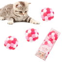 猫ポンポンボール 屋内猫用猫おもちゃ 子猫おもちゃ インタラクティブ ボール 猫カラー弾むボール ベル内蔵 運動不足解消 猫遊び用 一人遊び 3個セット (ピン...