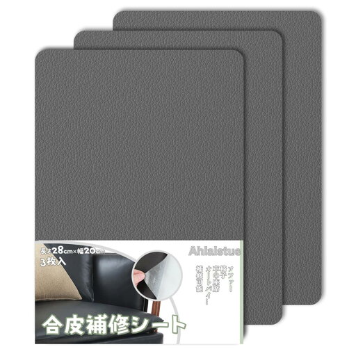 Ahialstue 合皮 補修シート 20*28CM 補修シール 合皮補修パッチ 合皮補修テープ ソファ 自動車シート ソファー パソコンチェア 椅子 ハンドバッグ 車の座席用 粘着 革 補修 家具補修 グレー Ahialstue 合皮 補修シート 20*28CM 補修シール 合皮補修パッチ 合皮補修テープ ソファ 自動車シート ソファー パソコンチェア 椅子 ハンドバッグ 車の座席用 粘着 革 補修 家具補修 グレー