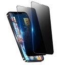 【覗き見防止】 i Phone12 ガラスフィルム i Phone12 Pro フィルム 覗き見防止 液晶保護フィルム のぞき見 強化ガラス のぞき見防止 全面...