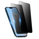 【覗き見防止】 i Phone14 / i Phone13 / i Phone13 Pro 用 ガラスフィルム 覗き見防止 アイフォン14 液晶保護フィルム の...