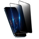 【覗き見防止】 i Phone12 mini 用 ガラスフィルム 覗き見防止 i Phone12 ミニ 液晶保護 フィルム のぞき見 アイフォン12 mini ...