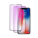 【ブルーライトカット】i Phone XS Max ガラスフィルム【2枚セット】アイフォン XS Max 強化ガラス液晶保護フィルム【ブルーライト/全面保護/目...