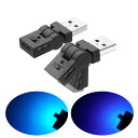 GIMUYA USB ライト LED 車内用 Type-A 8色 照射方向切替 180°首振り 自動点灯 調光 メモリー機能 アンビエントライト 雰囲気ライト ...