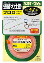 OWNER(オーナー) SR-26 張替え仕掛 フロロ水中糸仕様 0.25号