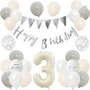 Lausatek バルーン 誕生日 3歳 風船セット HAPPY BIRTHDAY バースデー ガーランド バースデー 飾り付け 装飾 数字 サプライズ お祝い イベント 子ども 男の子 女の子 グレー ホワイト