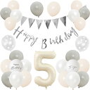 Lausatek バルーン 誕生日 5歳 風船セット HAPPY BIRTHDAY バースデー ガーランド バースデー 飾り付け 装飾 数字 サプライズ お祝い イベント 子ども 男の子 女の子 グレー ホワイト