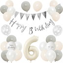 Lausatek バルーン 誕生日 6歳 風船セット HAPPY BIRTHDAY バースデー ガーランド バースデー 飾り付け 装飾 数字 サプライズ お祝い イベント 子ども 男の子 女の子 グレー ホワイト