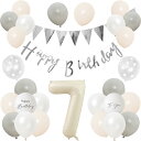 Lausatek バルーン 誕生日 7歳 風船セット HAPPY BIRTHDAY バースデー ガーランド バースデー 飾り付け 装飾 数字 サプライズ お祝い...
