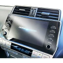 ruiya PET製フィルム 新型 トヨタ プラド 150系後期 専用 ナビ 保護フィルム 9インチ オプションナビ ディスプレイ フィルム プラド150後期 9インチナビフィルム 汚れ防止 4H 貼付簡単 2枚入り カスタム パーツ(2)