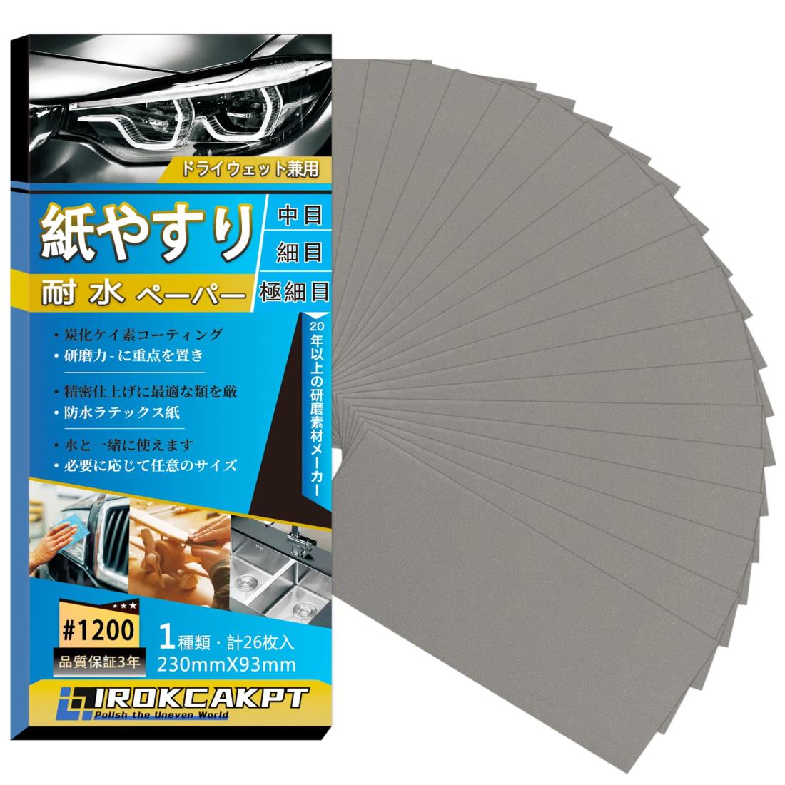 IROKCAKPT 䤹 ѿڡѡ å #1200 䥹 (26)  ɥڡѡ ѿ䥹 230 mm x...