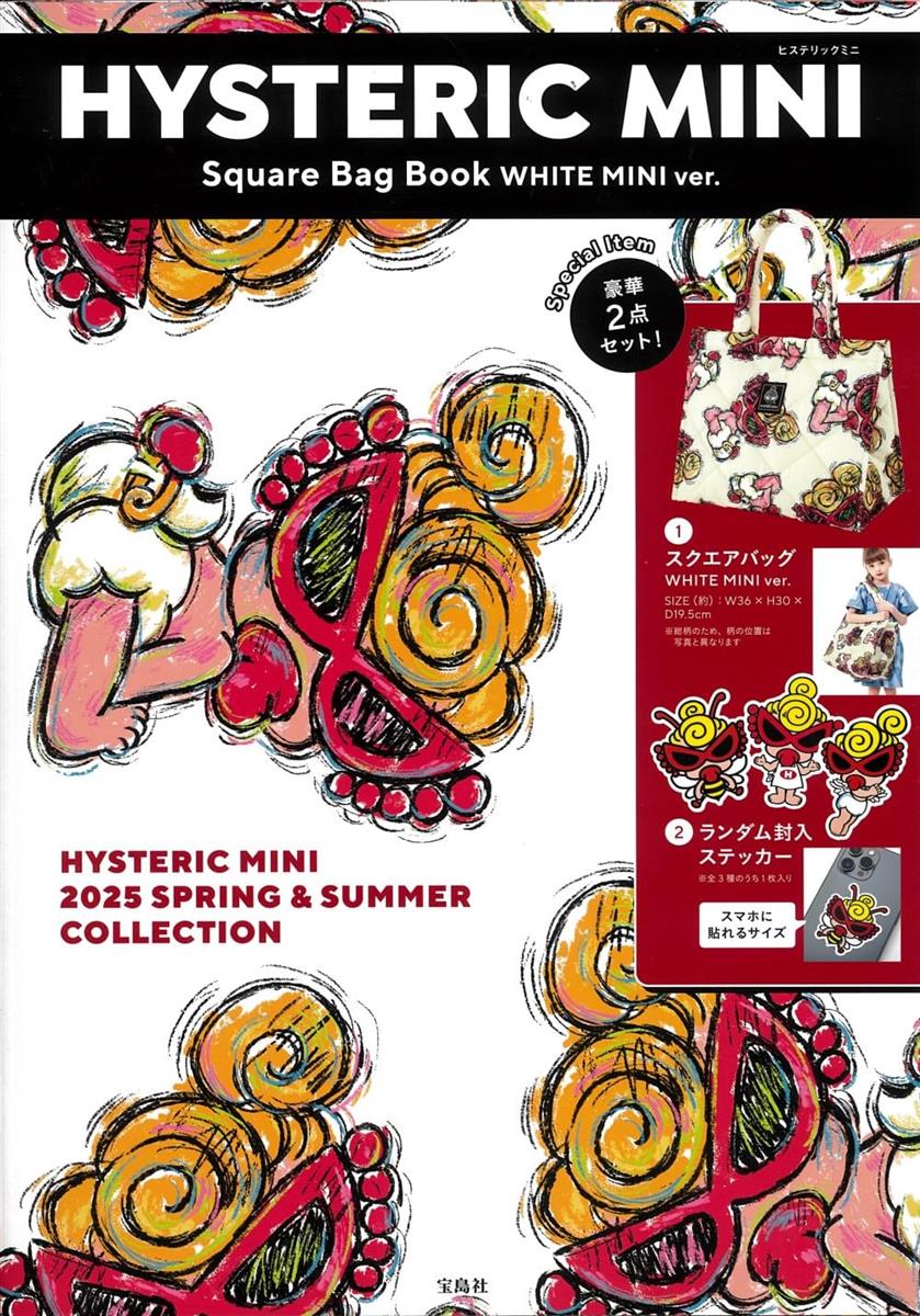 HYSTERIC MINI Square Bag Book WHITE MINIver. (宝島社ブランドムック)