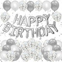 Lausatek バルーン 誕生日 風船セット 銀 HAPPY BIRTHDAY バースデー 紙吹雪風船 きらきら コンフェッティ 飾り付け パーティー サプラ...
